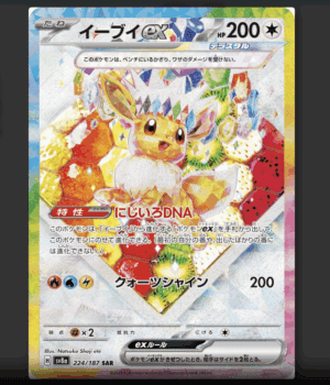 Pokemon: Scarlet & Violet Prismatic Evolutions Super Premium Collection & Perfect order booster box Combo - Image 4