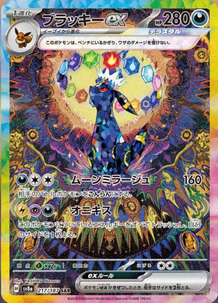 Pokemon Japanese | Terastal Festival ex (SV8a) | High class booster pack - Image 2