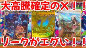 Pokemon Japanese | Inferno X (M2) | Booster Box ( 30 Booster Packs ) - Image 2