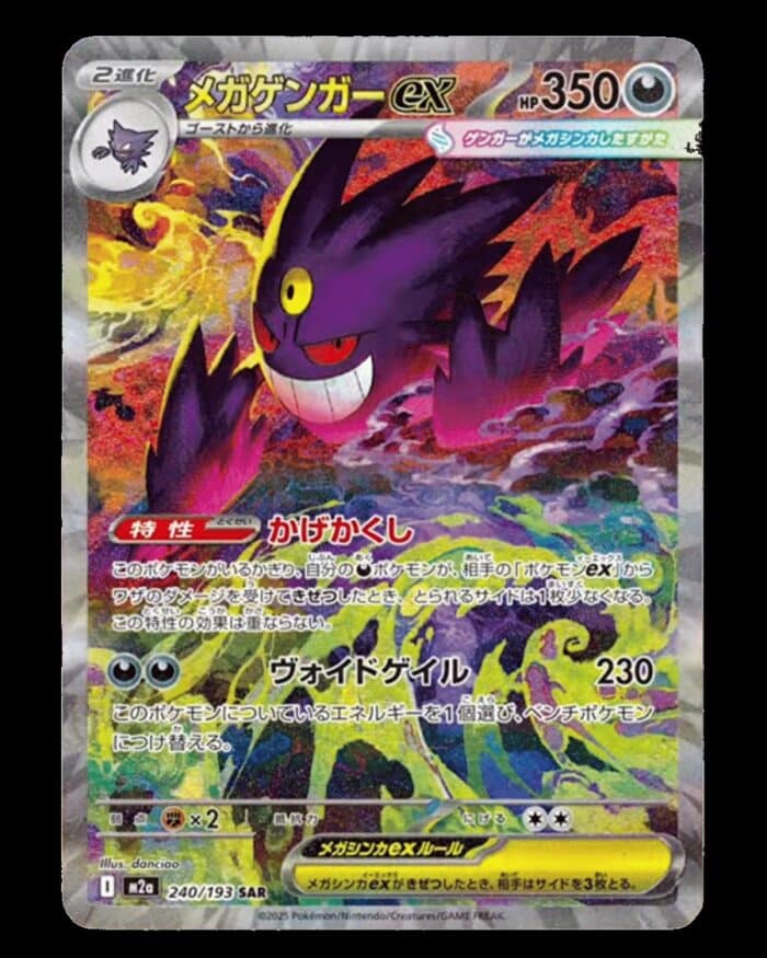 Mega Dream ex Booster Pack - Image 4