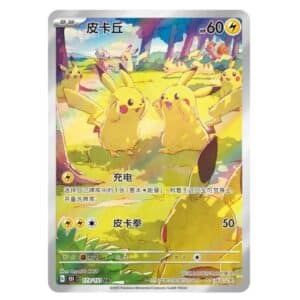 Collect 151-Gathering (Slim Pack || Booster Box ) ( Chinese ) - Image 2